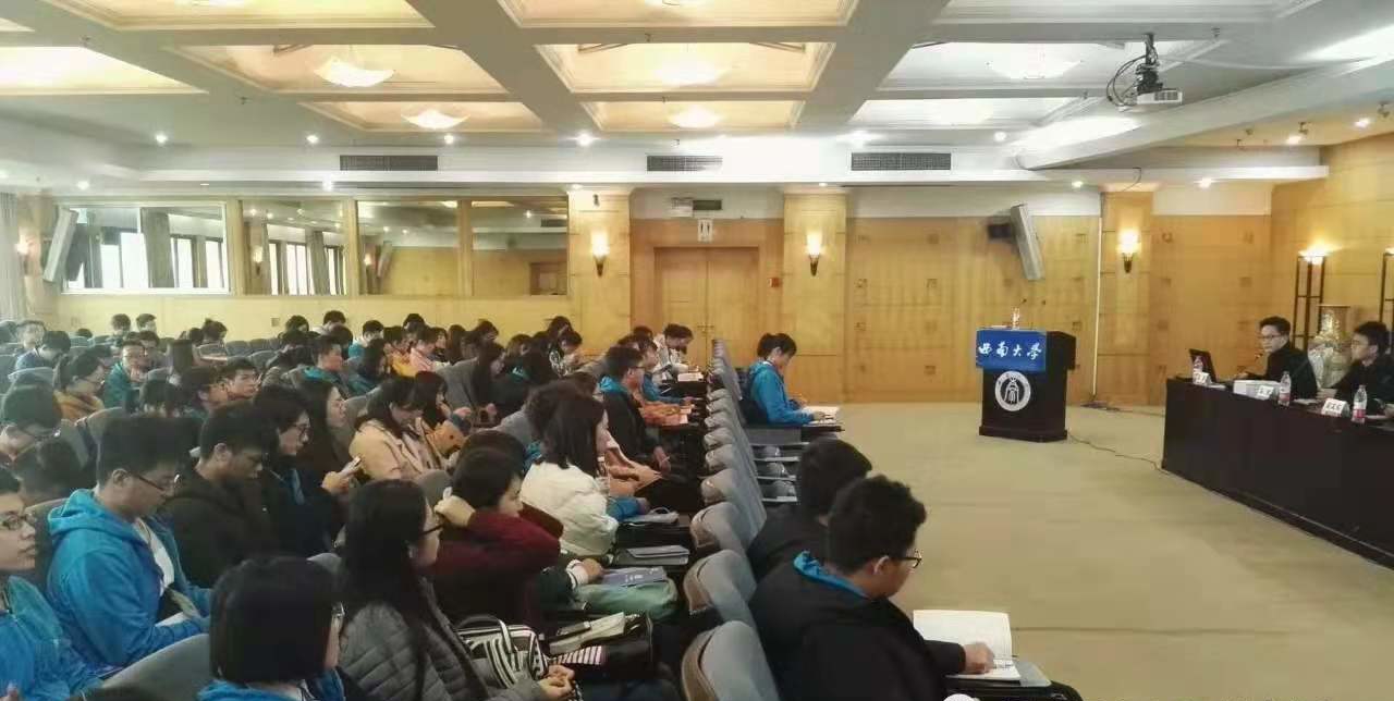 西南大学开展大学生就业指导讲座