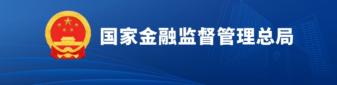 名途教育：法规司：完善资本监管制度 助力全面加强金融监管