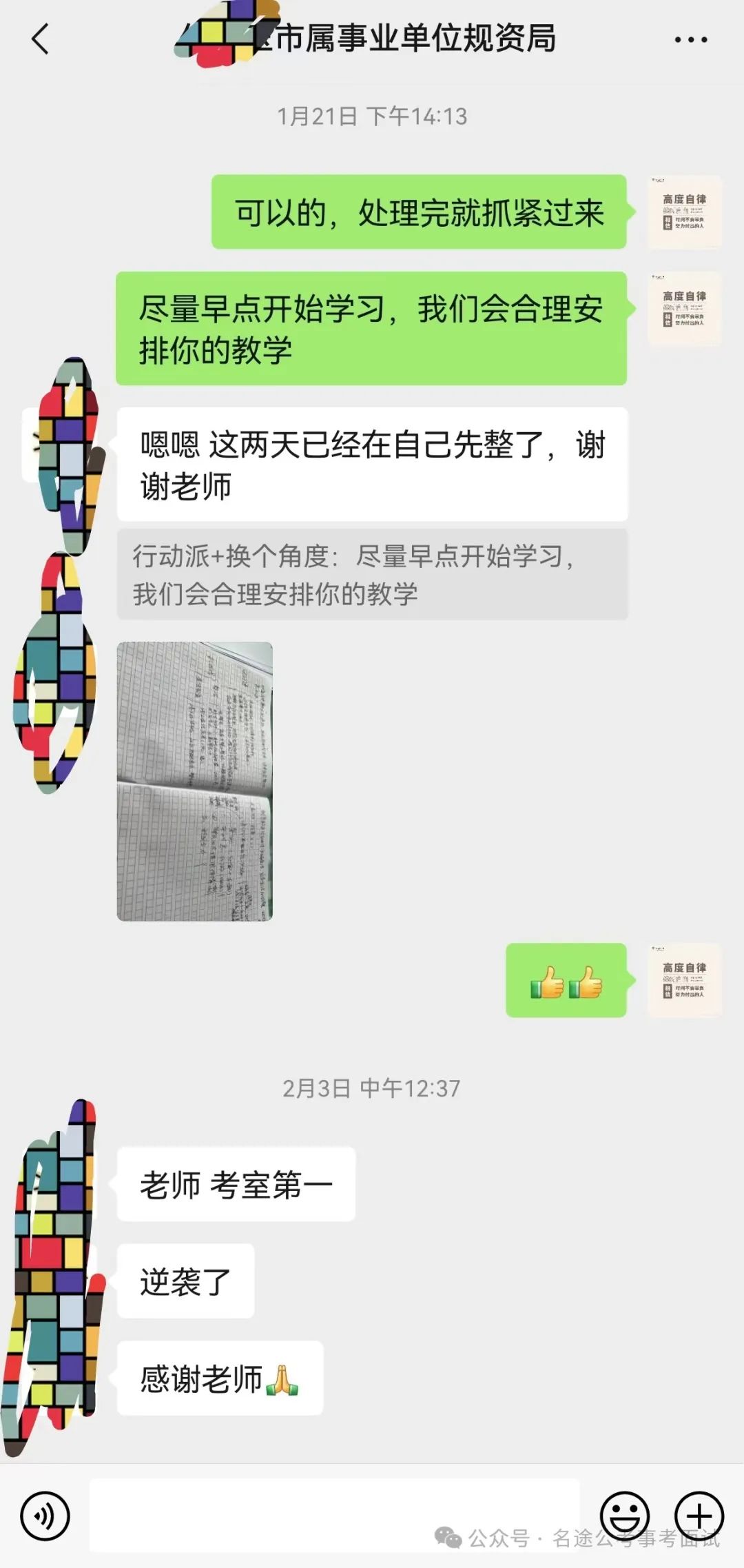 付学员：重庆市属事业单位面试考场第一逆袭上岸，试听后强烈感觉与其他面试机构不同