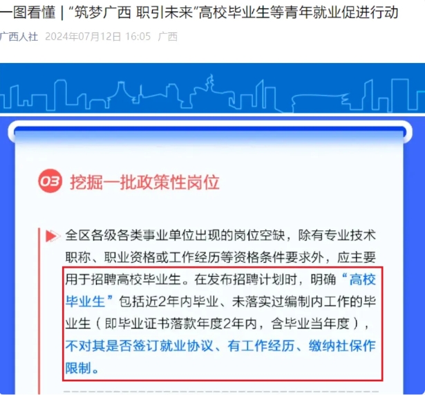 交社保与失去应届生资格并不划等号，多省放宽应届生身份限制促进大学生就业