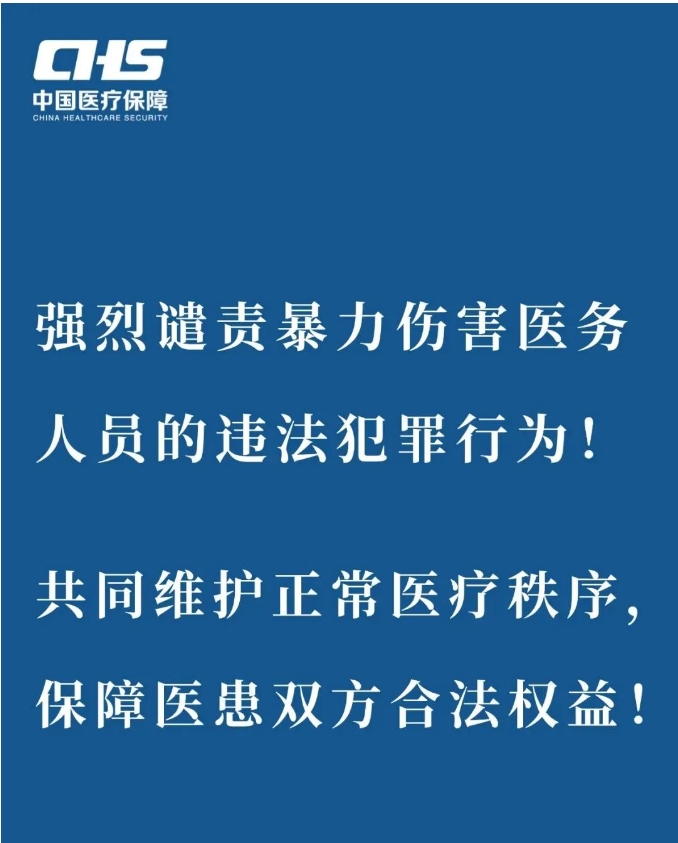 面试热点：李晟医生不幸去世，国家卫健委等发声